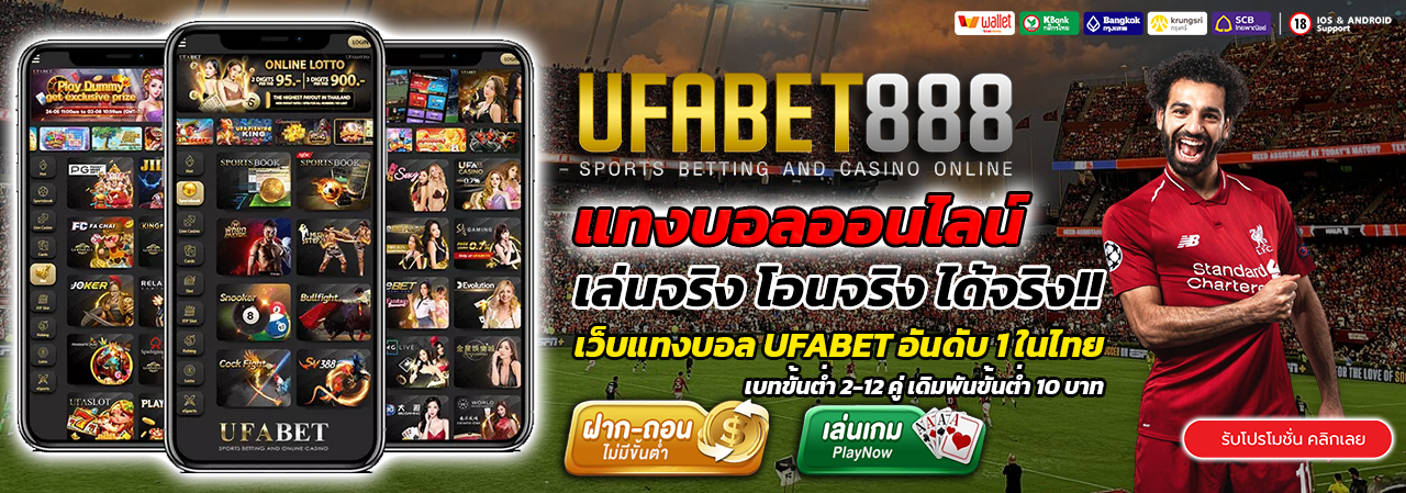 UFA888
