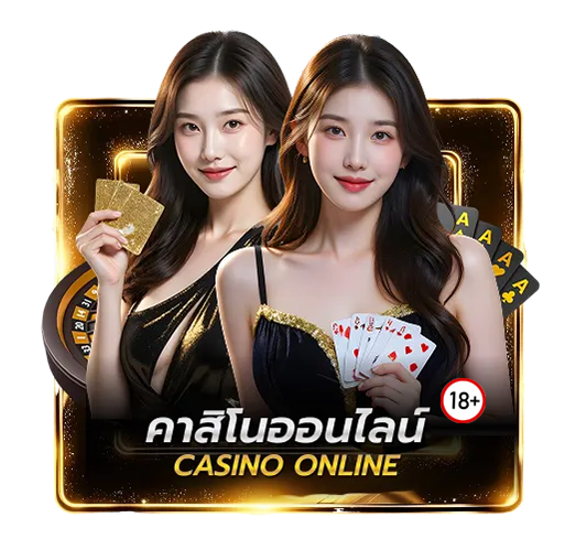 ufa888 casino คาสิโน